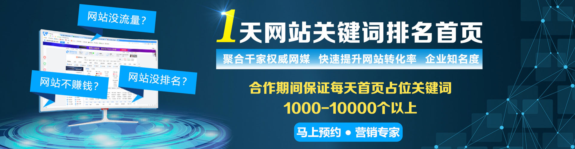 凤山竞价广告